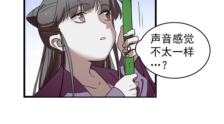 🍵半缘修仙半缘君 第176话 第26页