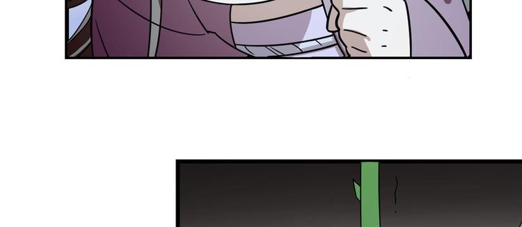 🍵半缘修仙半缘君 第176话 第34页