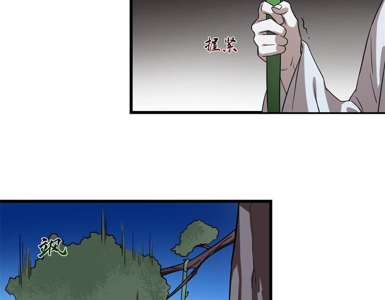 🍵半缘修仙半缘君 第176话 第35页