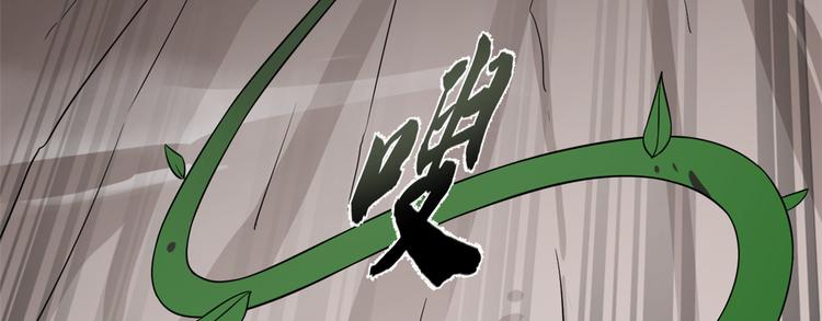 🍵半缘修仙半缘君 第176话 第4页