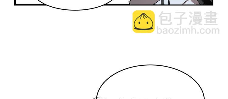 🍵半缘修仙半缘君 第176话 第40页