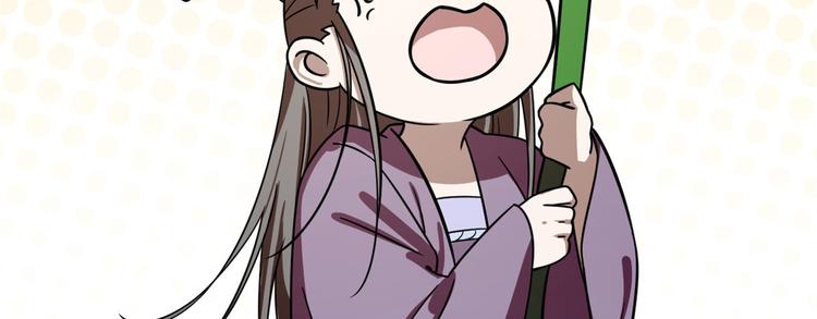 🍵半缘修仙半缘君 第176话 第44页