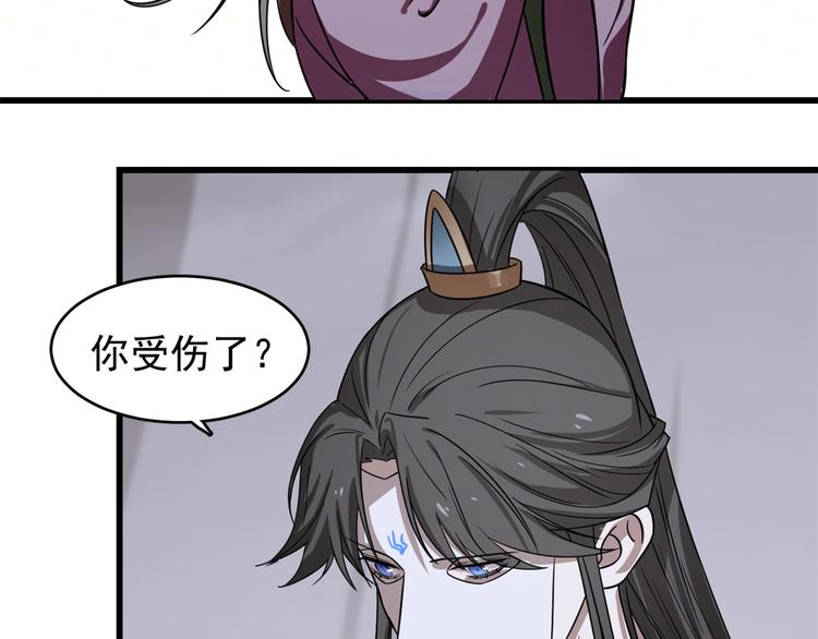 🍵半缘修仙半缘君 第176话 第45页
