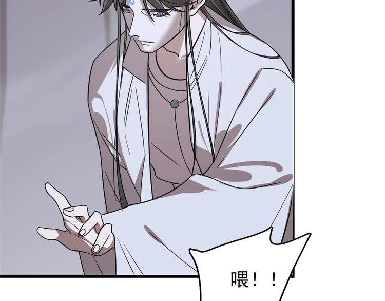 🍵半缘修仙半缘君 第176话 第47页