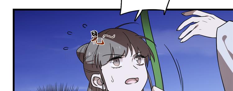 🍵半缘修仙半缘君 第176话 第48页