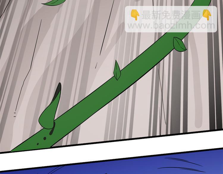 🍵半缘修仙半缘君 第176话 第5页