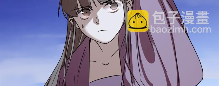 🍵半缘修仙半缘君 第176话 第8页