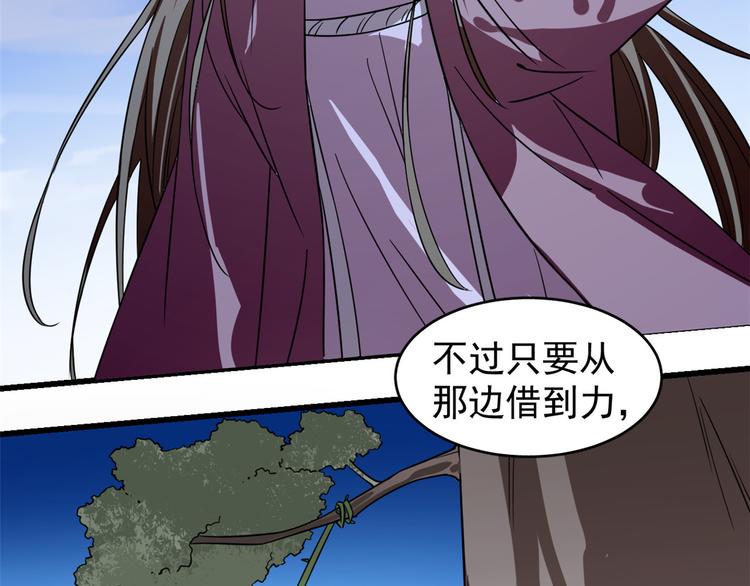 🍵半缘修仙半缘君 第176话 第9页