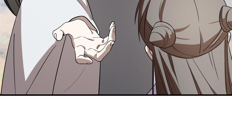 🍵半缘修仙半缘君 第178话 第12页