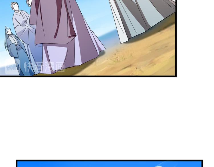 🍵半缘修仙半缘君 第178话 第15页