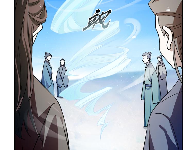 🍵半缘修仙半缘君 第178话 第17页