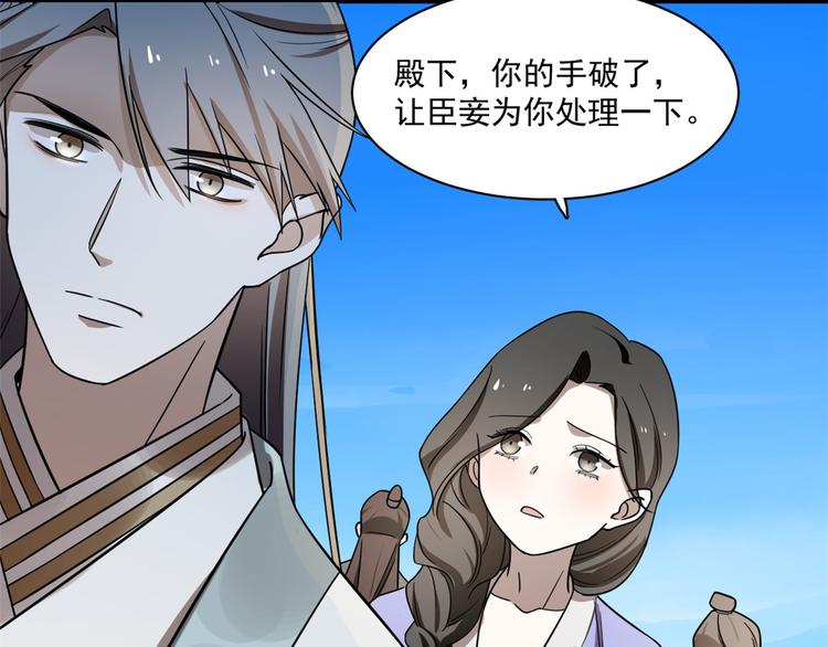 🍵半缘修仙半缘君 第178话 第19页