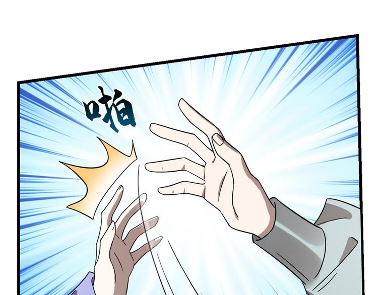 🍵半缘修仙半缘君 第178话 第21页