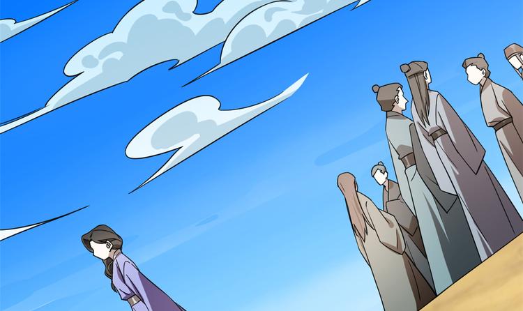 🍵半缘修仙半缘君 第178话 第24页