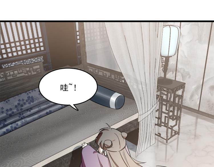 🍵半缘修仙半缘君 第178话 第29页