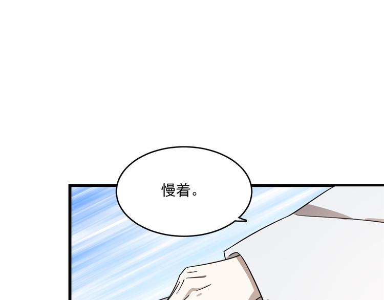 🍵半缘修仙半缘君 第178话 第31页