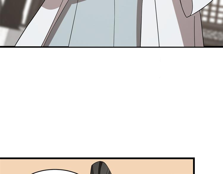 🍵半缘修仙半缘君 第178话 第37页