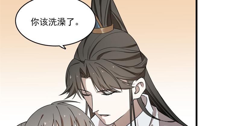 🍵半缘修仙半缘君 第178话 第38页