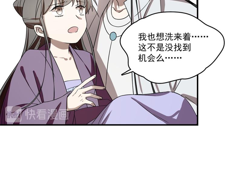 🍵半缘修仙半缘君 第178话 第39页