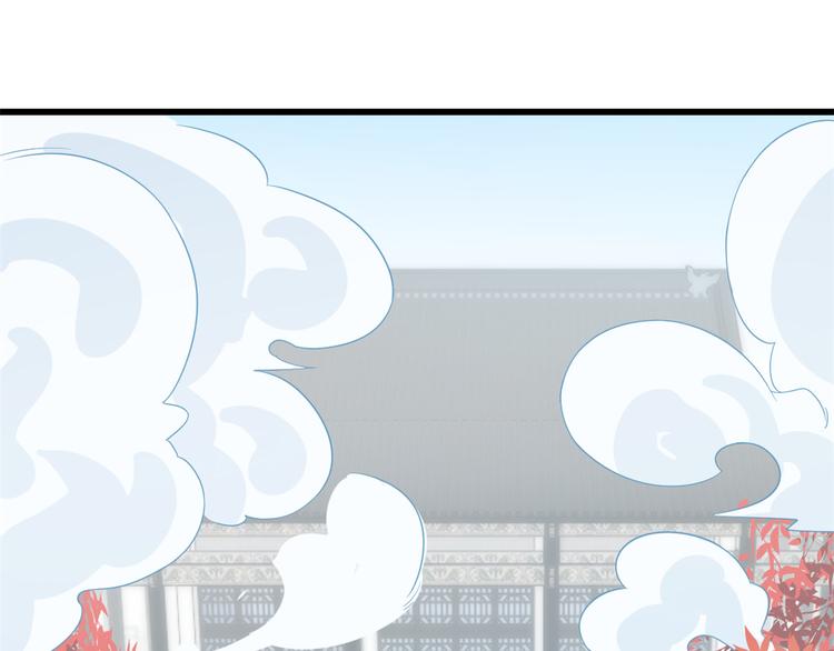 🍵半缘修仙半缘君 第178话 第43页