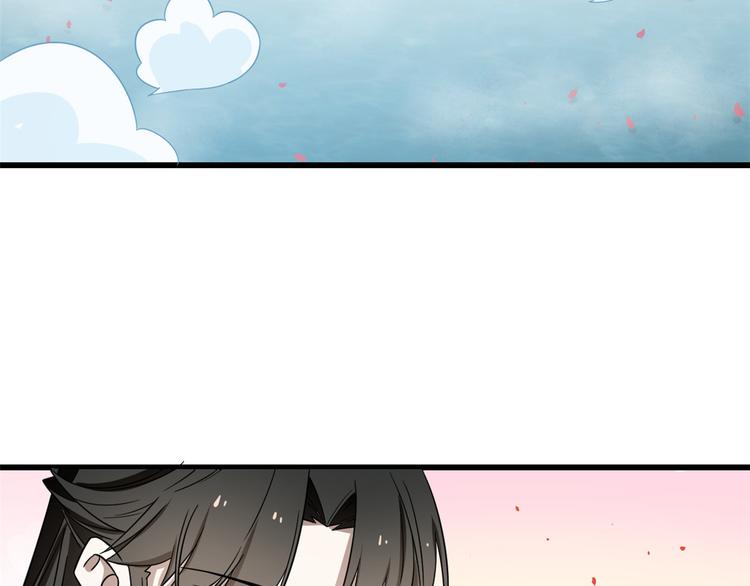 🍵半缘修仙半缘君 第178话 第45页