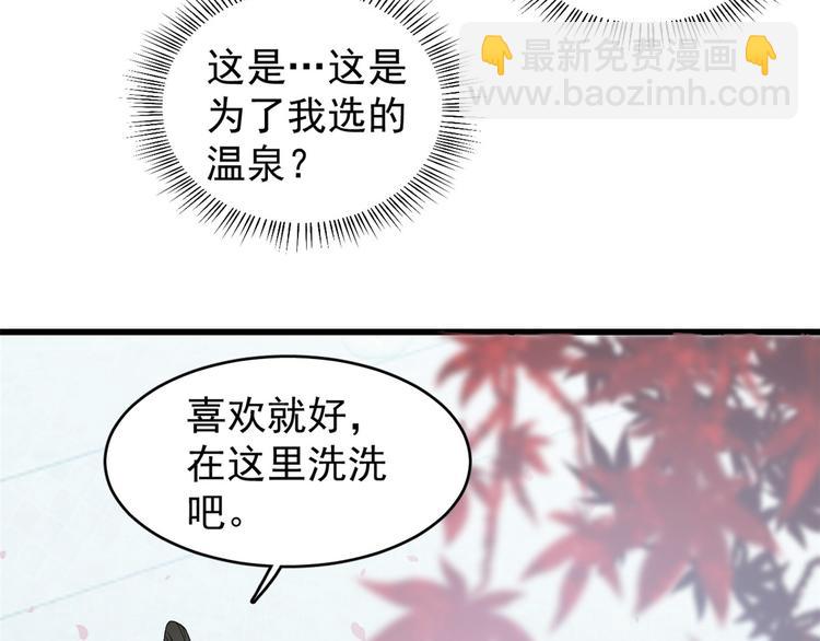 🍵半缘修仙半缘君 第178话 第49页