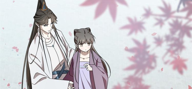 🍵半缘修仙半缘君 第178话 第50页