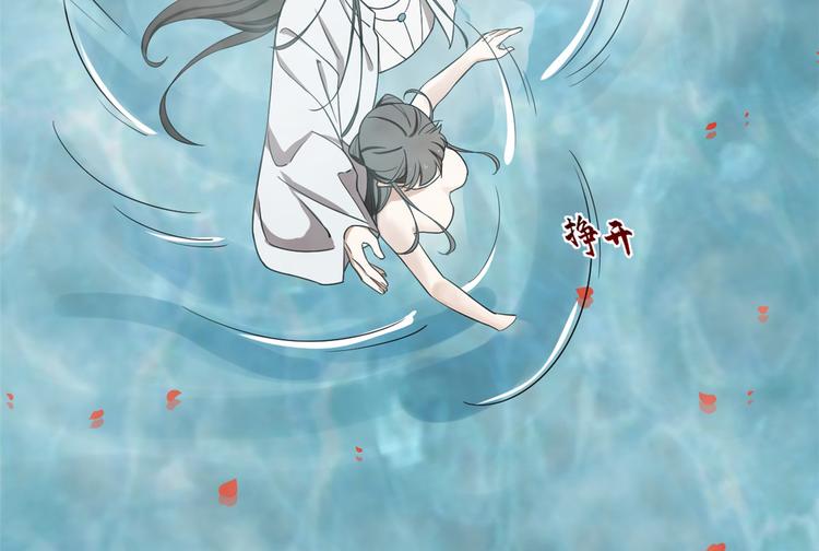 🍵半缘修仙半缘君 第180话 第11页