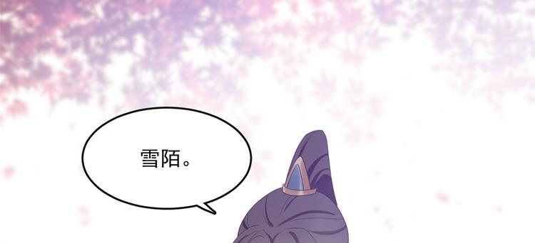 🍵半缘修仙半缘君 第180话 第13页