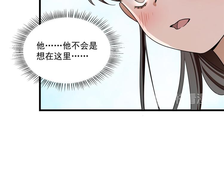 🍵半缘修仙半缘君 第180话 第17页