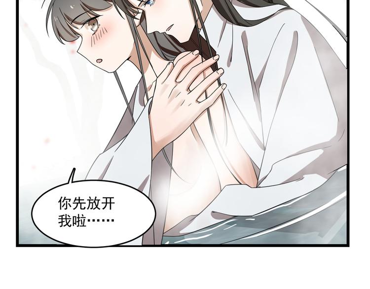 🍵半缘修仙半缘君 第180话 第20页