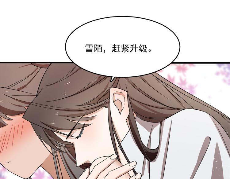 🍵半缘修仙半缘君 第180话 第22页