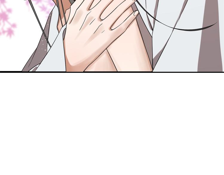 🍵半缘修仙半缘君 第180话 第23页