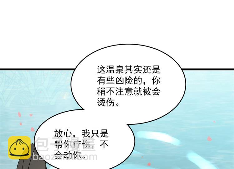 🍵半缘修仙半缘君 第180话 第28页