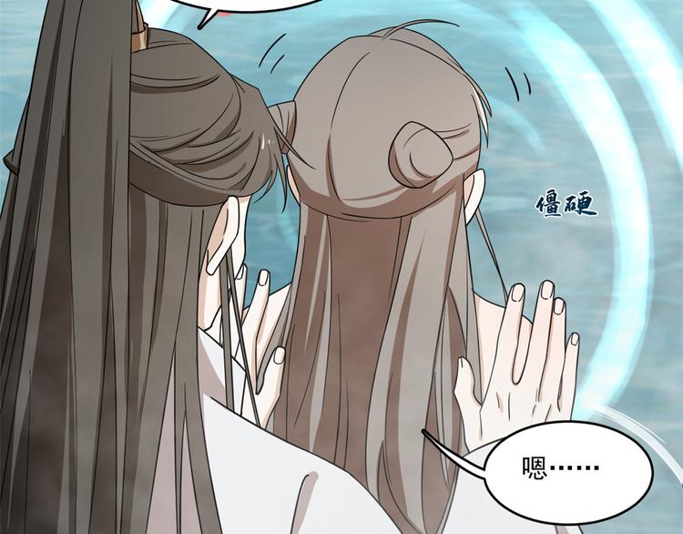 🍵半缘修仙半缘君 第180话 第29页