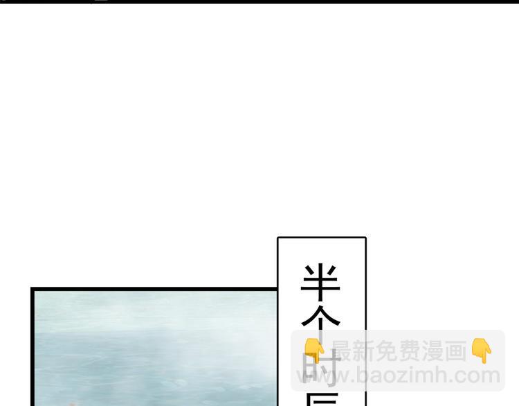 🍵半缘修仙半缘君 第180话 第31页