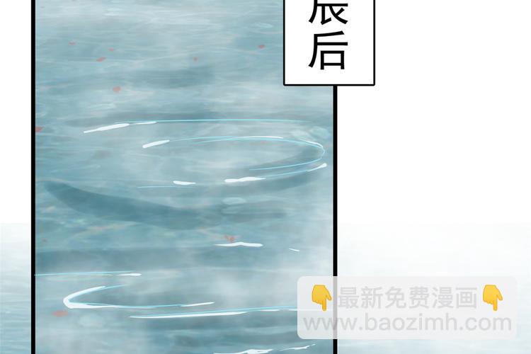 🍵半缘修仙半缘君 第180话 第32页