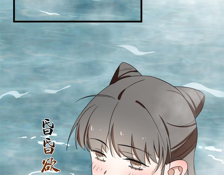 🍵半缘修仙半缘君 第180话 第33页
