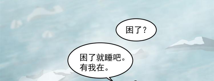 🍵半缘修仙半缘君 第180话 第36页