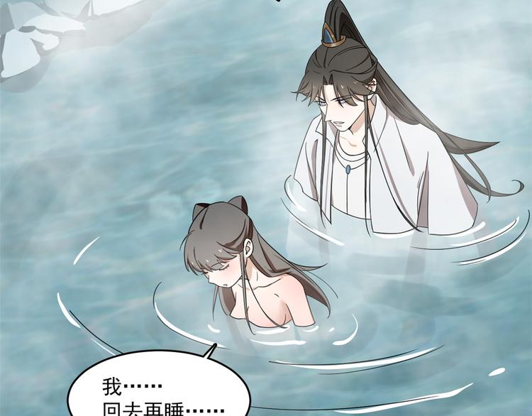 🍵半缘修仙半缘君 第180话 第37页
