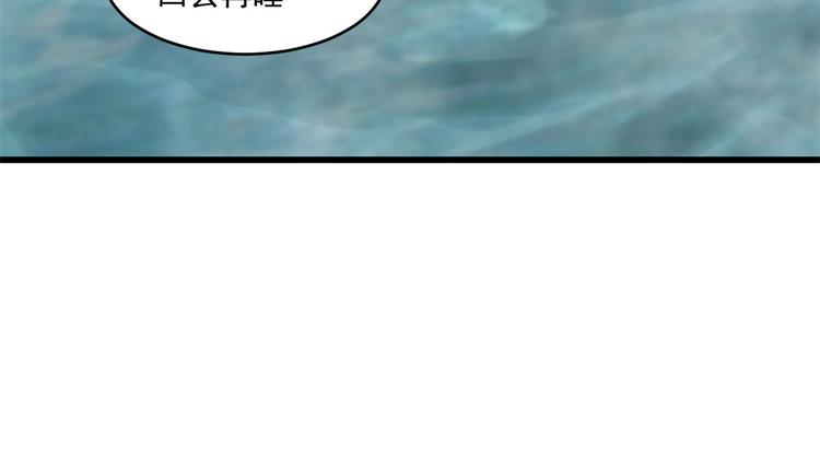 🍵半缘修仙半缘君 第180话 第38页