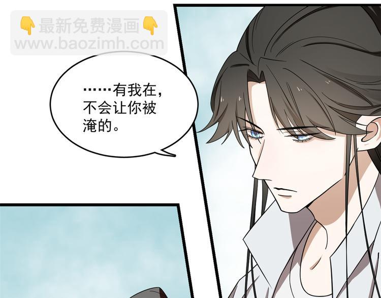 🍵半缘修仙半缘君 第180话 第39页