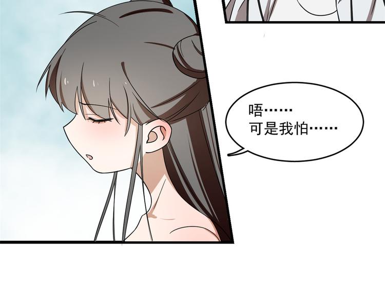 🍵半缘修仙半缘君 第180话 第40页