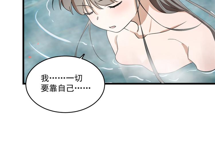 🍵半缘修仙半缘君 第180话 第46页