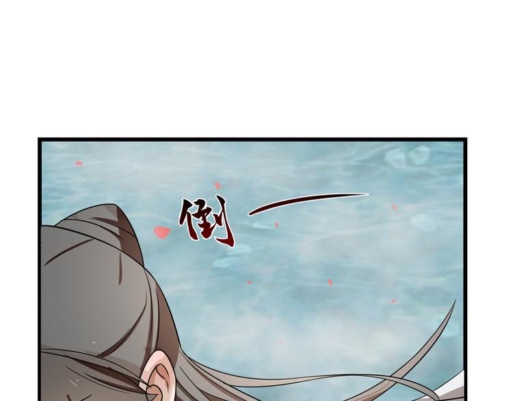 🍵半缘修仙半缘君 第180话 第47页