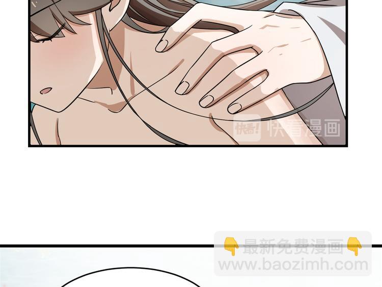 🍵半缘修仙半缘君 第180话 第48页