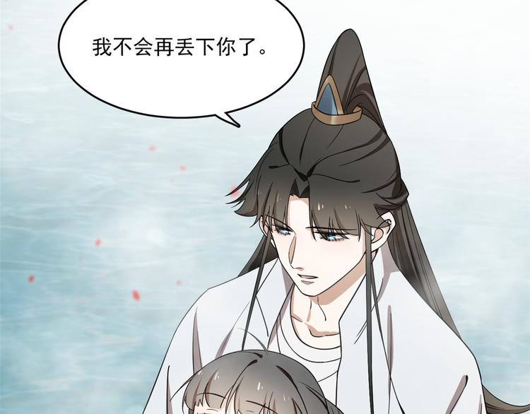 🍵半缘修仙半缘君 第180话 第49页