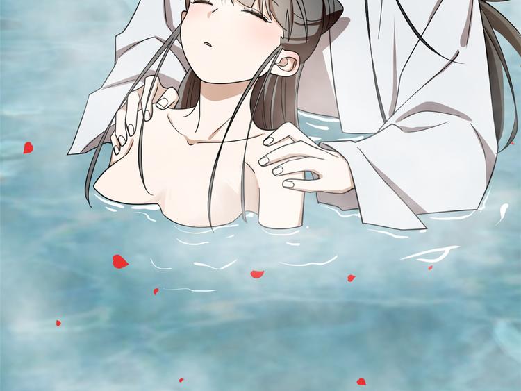 🍵半缘修仙半缘君 第180话 第50页