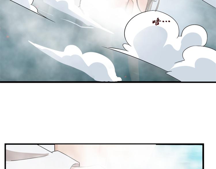 🍵半缘修仙半缘君 第180话 第6页