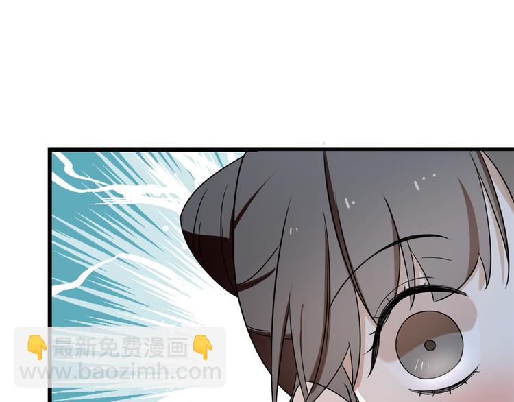 🍵半缘修仙半缘君 第180话 第8页
